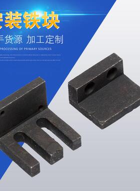 微电脑下死点检知器安装铁块固定下死点检知器安装支架SD-401/402