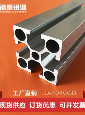 国标4040流水线型材 铝合金框架铝型材工作台 工业铝型材鱼缸底柜
