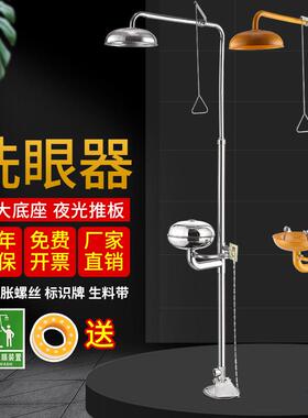 304不锈钢紧急事故喷淋洗眼器双口防冻冲淋验厂紧急实验工厂学校