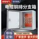 矿物电缆分支箱铜排T接转换配电箱分线低压T接端子绝缘箱非标定做