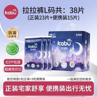 超薄透气纸尿裤 卡布星空城堡拉拉裤 婴儿宝宝尿不布湿 搭配推荐