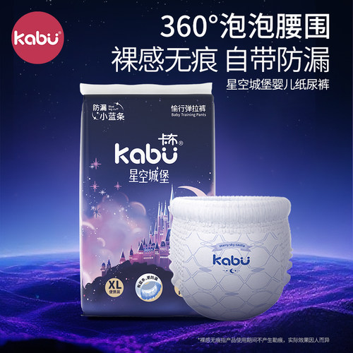 卡布星空城堡拉拉裤纸尿裤体验装