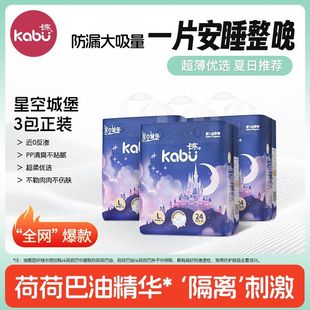 卡布星空城堡拉拉裤超薄透气纸尿裤
