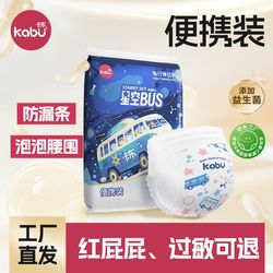 卡布星空巴士超薄纸尿裤拉拉裤