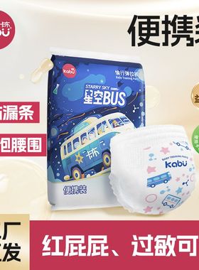 卡布星空巴士超薄纸尿裤拉拉裤婴儿尿不湿试用装尿布湿便携装1包