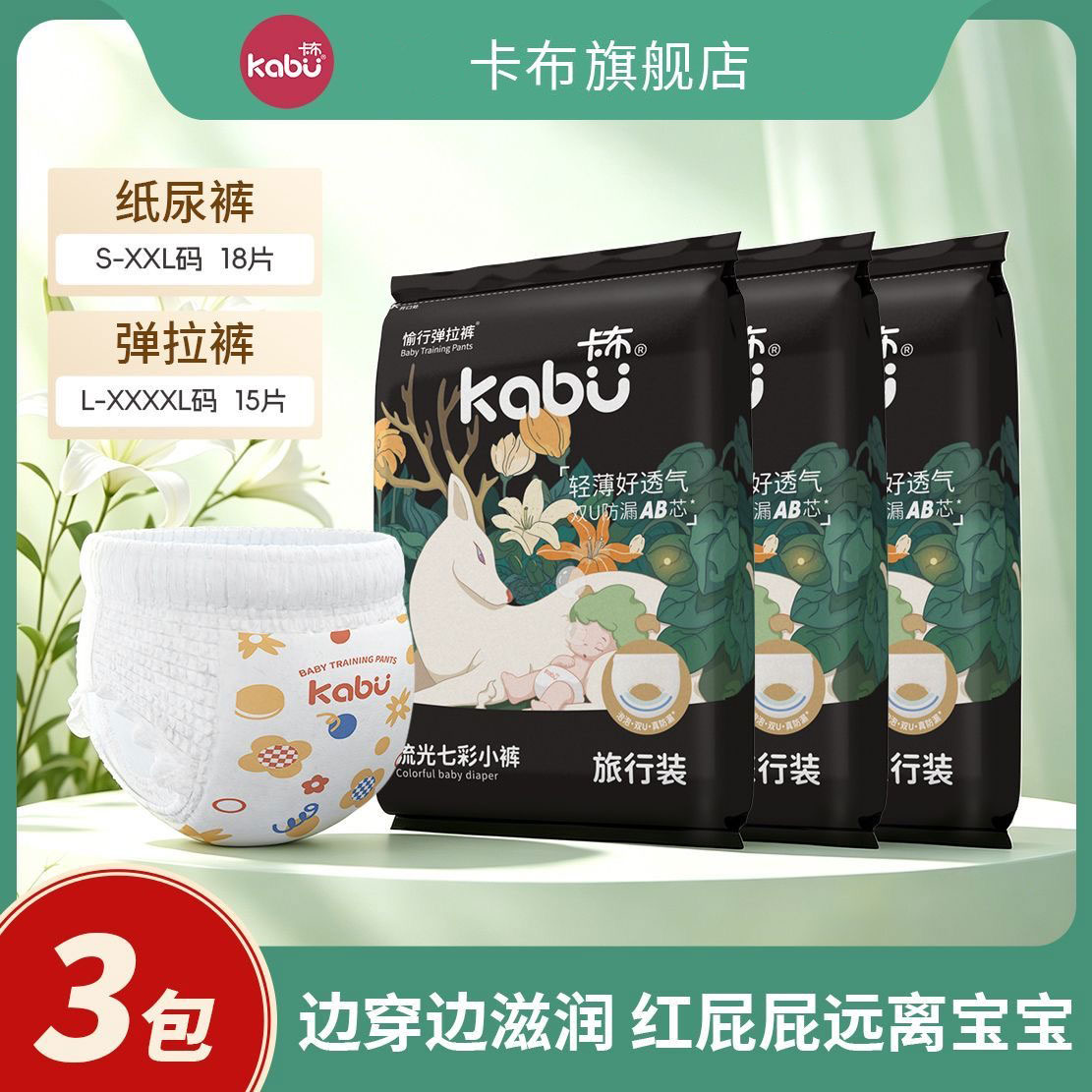 卡布流光百合花精华护臀拉拉裤图片
