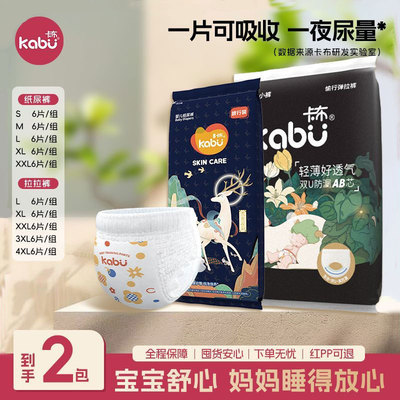 卡布流光纸尿裤超薄透气干爽