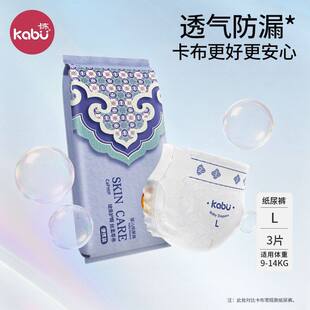 卡布连云锦纸尿裤拉拉裤试用装洋甘菊植萃精华护臀宝宝尿不湿体验