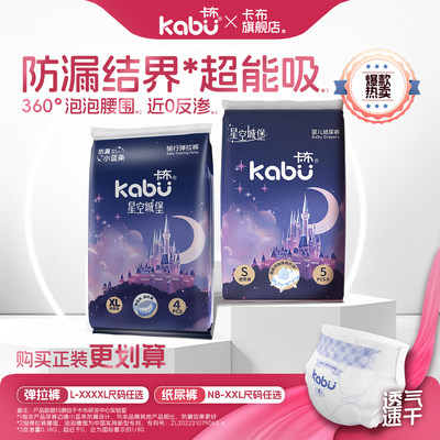 卡布纸尿裤拉拉裤夏季薄款透气