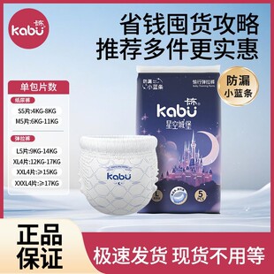 尿不湿便携装 婴儿尿布湿试用装 超薄透气纸尿裤 卡布星空城堡拉拉裤