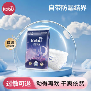 尿不湿便携装 婴儿尿布湿试用装 超薄透气纸尿裤 卡布星空城堡拉拉裤