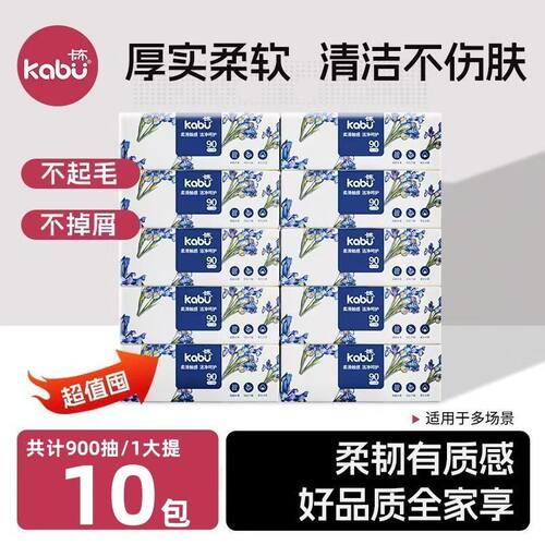 卡布加厚360面巾纸家用纸巾抽纸家庭装卫生纸批发整箱大包餐巾纸
