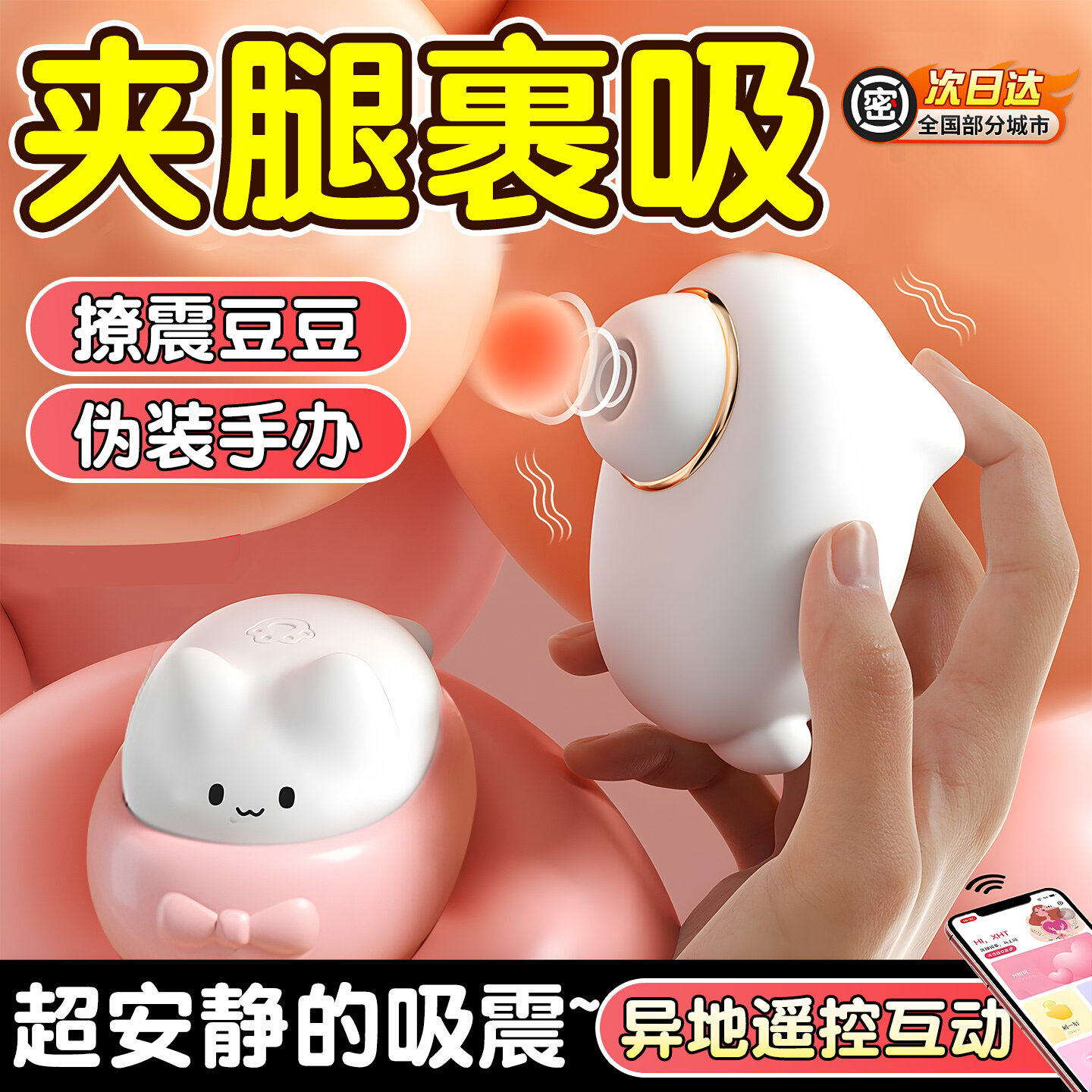 月下兔吮吸跳蛋女生小玩具情趣用品私密电动孩自卫情侣自慰神器女