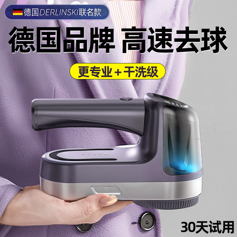 德国大功率剃毛器衣服毛球修剪器起去球神器刮除打吸修脱毛机家用