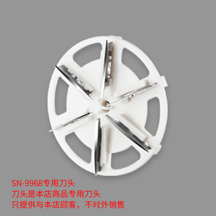 sn9688毛球器专用刀头链接【2个装】（配件不对外销售）