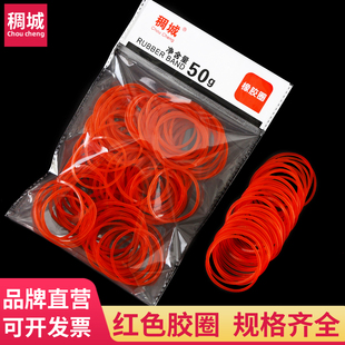 红色橡皮筋高弹力耐用橡胶圈耐老化牛皮筋捆扎红包强力工业橡皮圈