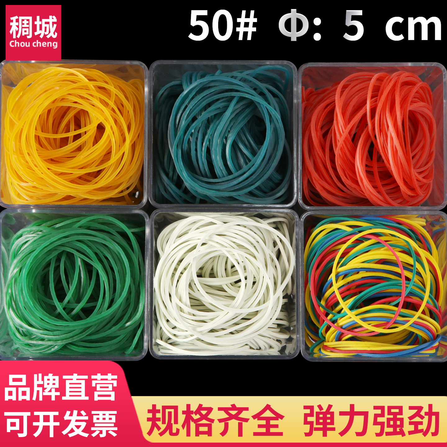 50#系列Φ5厘米橡皮筋高弹力耐用橡胶圈一次性加宽耐拉牛皮筋皮圈