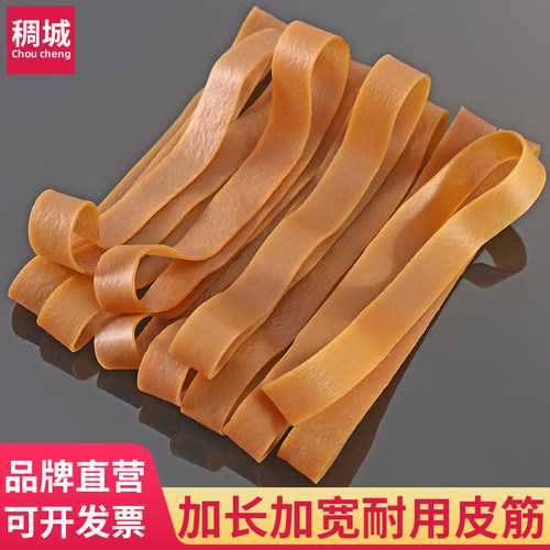 【250克/包】大号加宽本色橡皮筋
