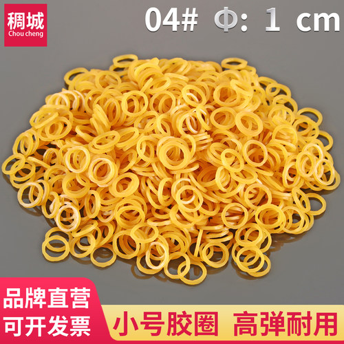 黄色小号橡皮筋高弹耐用