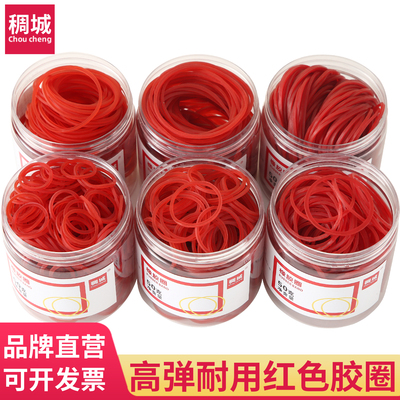 红色橡皮筋捆扎红包橡胶圈