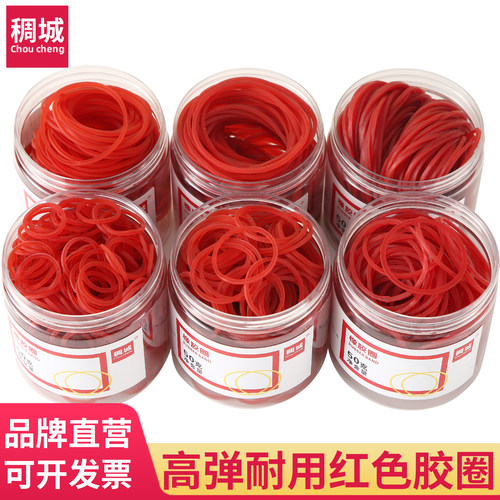 红色橡皮筋捆扎红包橡胶圈