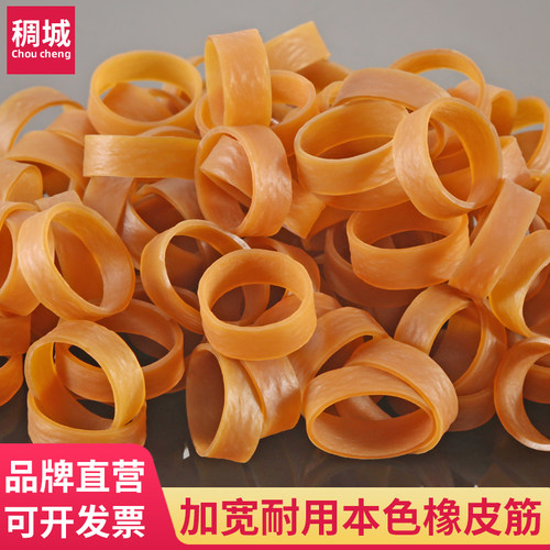 本色加宽耐用橡皮筋强力橡胶圈