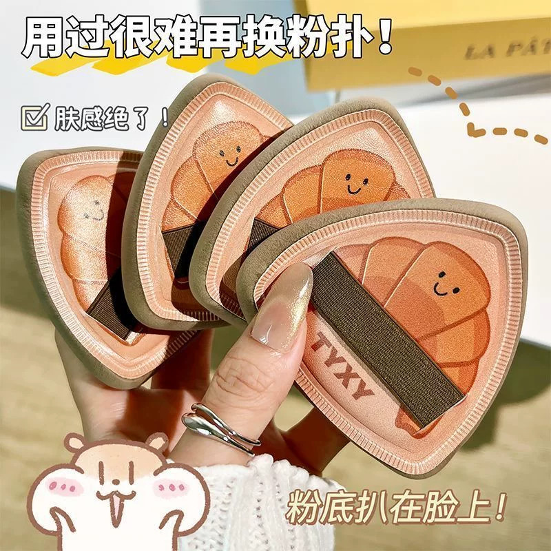 三角可颂粉扑气垫粉底液专用棉花糖不吃粉超软干湿两用散粉定妆