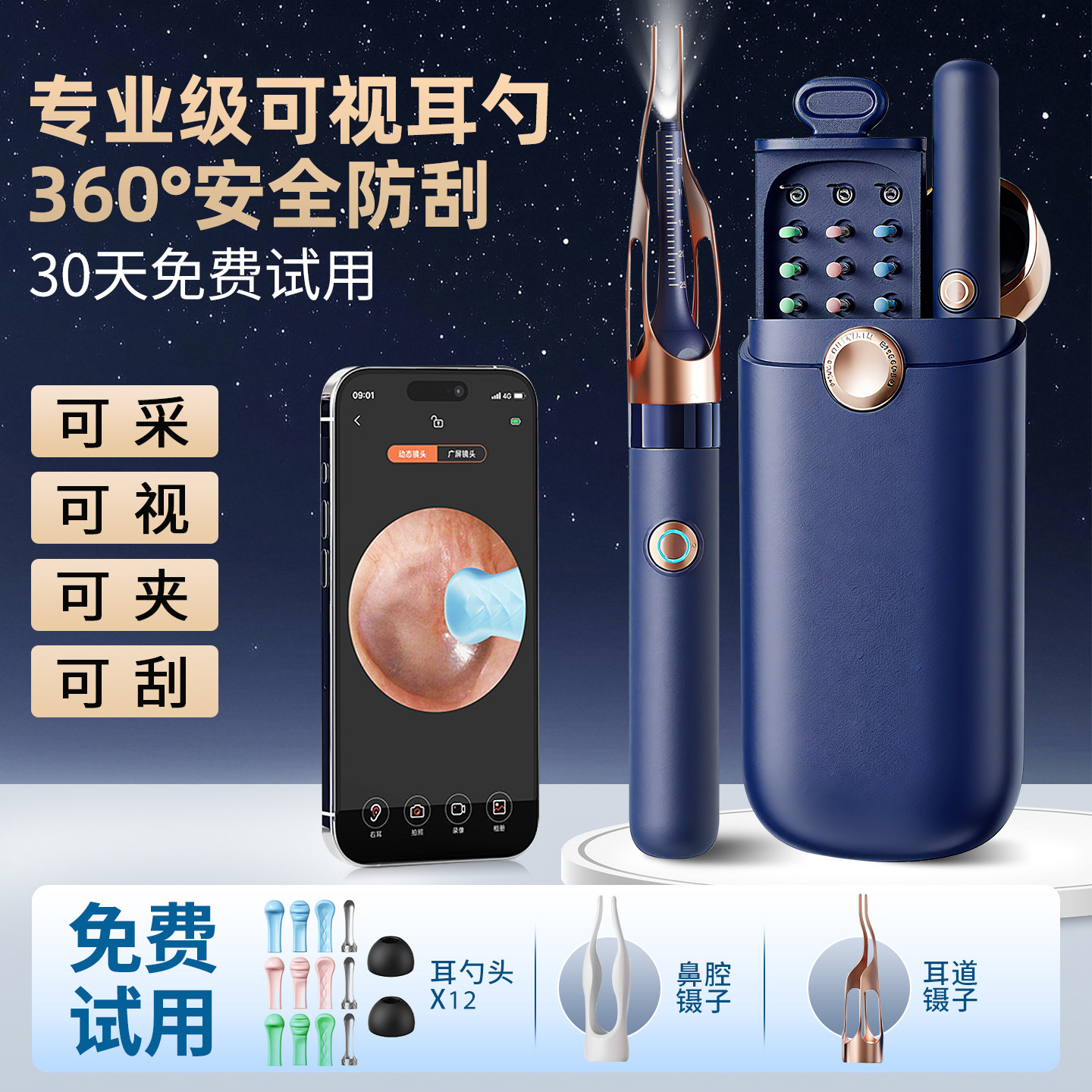 可视掏耳勺高清挖耳勺带镊子发光家用采耳成人儿童专用掏耳朵神器,家庭/个人清洁工具,耳勺,淘宝优惠券,粉丝福利购,淘宝优惠卷