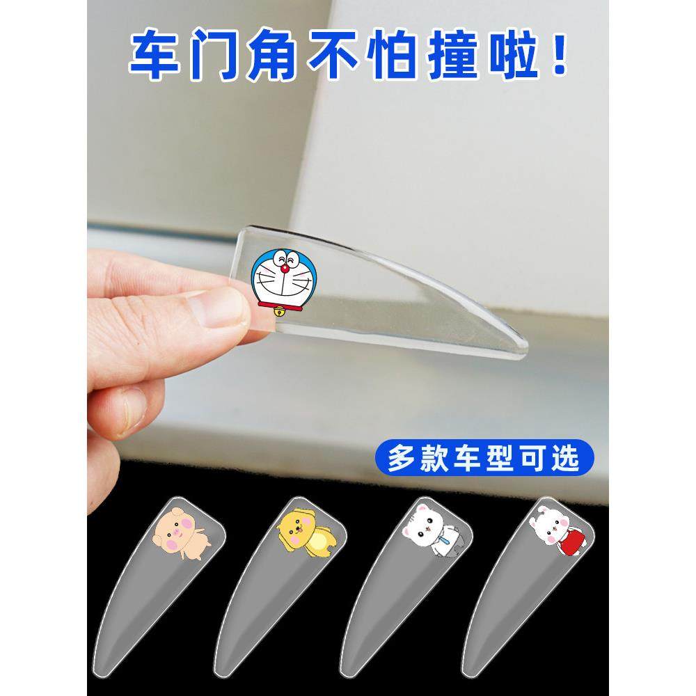 车门角防撞贴门边护角汽车防刮蹭装饰贴通用车门防撞条开门保护,3C数码配件,USB多功能数码宝,淘宝优惠券,粉丝福利购,淘宝优惠卷