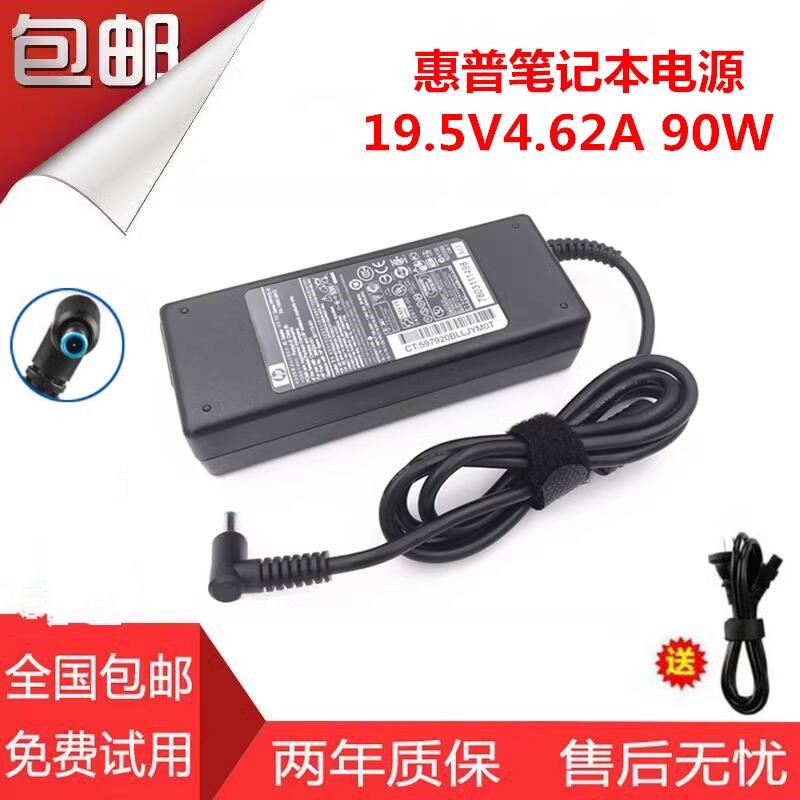 HP惠普PPP012C-S电源配接器HSTNN-CA13/LA13充电线19.5V4.62A