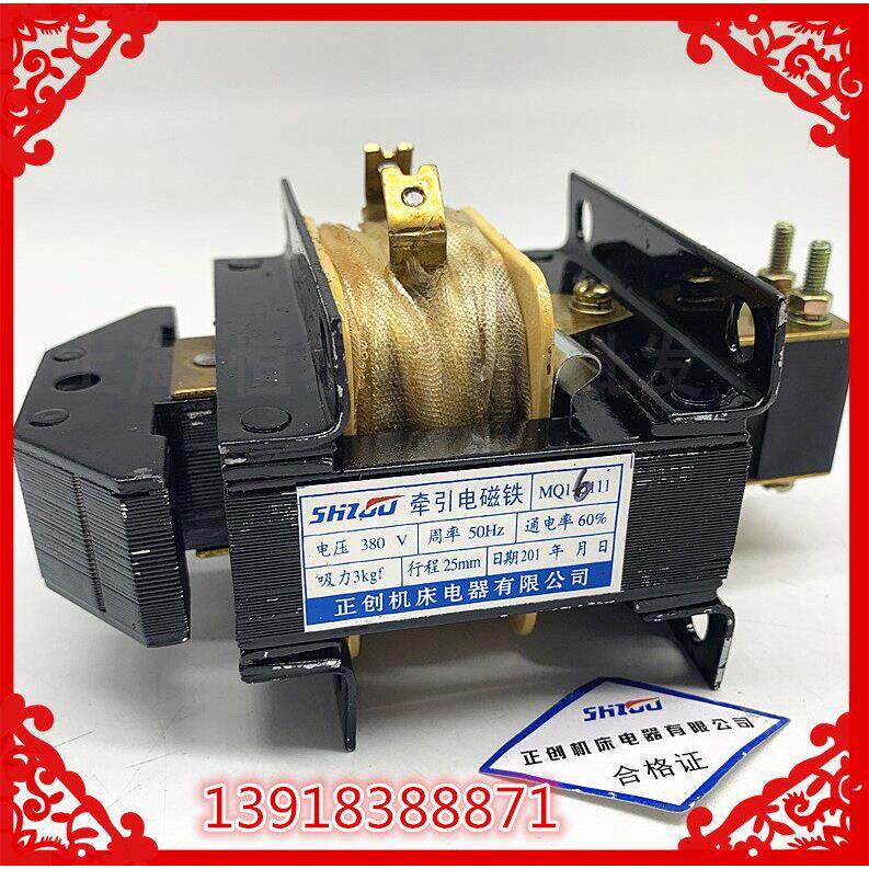 正创MQ1-6111 MQ1-3N 3公斤行程25MM交流牵引电磁铁110V220V380V