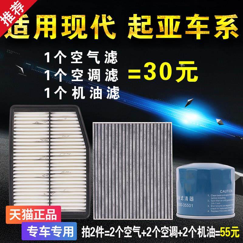 Sonata八代索八ix35智跑K5空气机油滤芯机滤原厂升级三滤保养套装,3C数码配件,USB多功能数码宝,淘宝优惠券,粉丝福利购,淘宝优惠卷