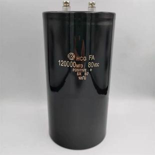 电焊机功放机75 MFD直流大功率电解电容 145体积 80v120000uf 原装