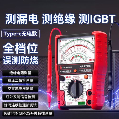 包邮MF09万用电表机械指针式绝缘电阻测试仪防烧测IGBT摇表兆欧表