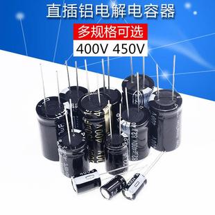 220UF 4.7 3.3 6.8 100 450V铝电解电容400V1 2.2