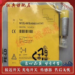 M18 AP6X AN6X NI12U 接近开关 H1141 现货传感器NI12U