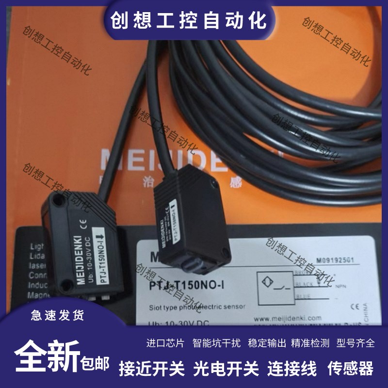 明治光电开关PTJ-T80PO-I PTJ-T80PC-I T80NO-I T80NC-I T150PO-I