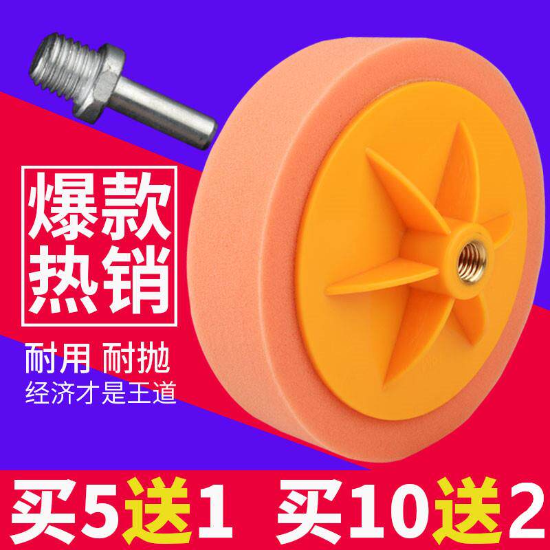 6寸汽车抛光轮打蜡美容画 划痕海绵轮抛光机海绵球镜面打蜡盘抛光