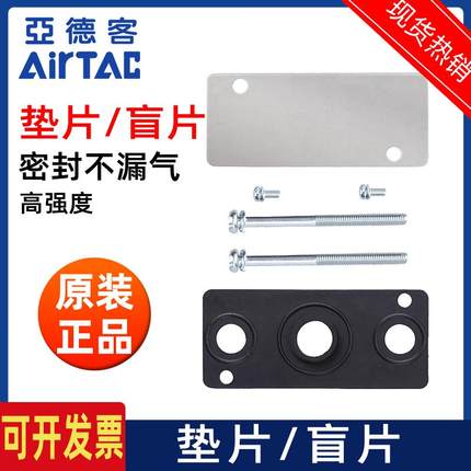 亚德客汇流板盲板底座橡胶垫片盖板P-100M/200M 3VP-7V0500MR1R2