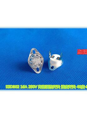 KSD302 16A 250V 85/90/92/95/100/105/110/115度 陶瓷温控开关器