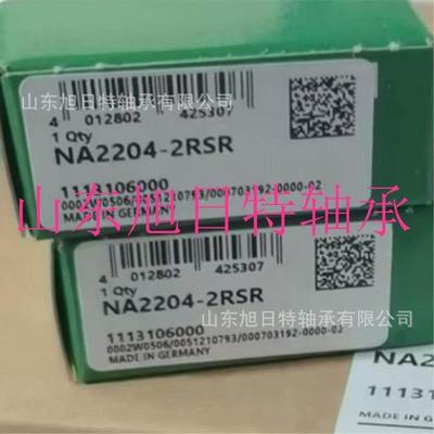 NA2204-2RSR XRT支承型滚轮带有唇式密封 XRT支承型滚轮轴承