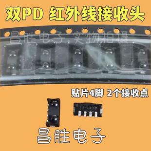 R123C6E 贴片4脚 红外线接收头 2个接收点 双PD