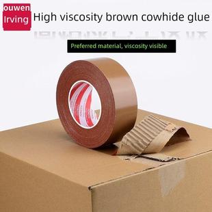 缝纫机定位牛皮胶带强力固定服装模板专用单面棕布基胶带无缝拼字