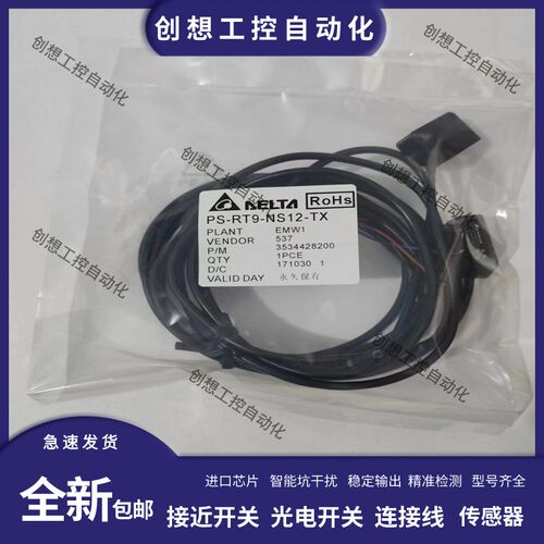 现货 DATDA台达光电PS-RR3-NS12 RS1-NS12 RT9-PS12-TX RL4-NS1