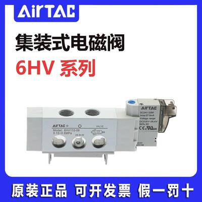 原装正品亚德客导轨集成安装电磁阀6HV0530-M5-A/B/C/F-050/200