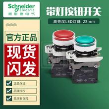 施耐德带灯按钮开关XB4-BW33B5 XB4BW34M5 ZBE101 ZB4BW33 ZBE101