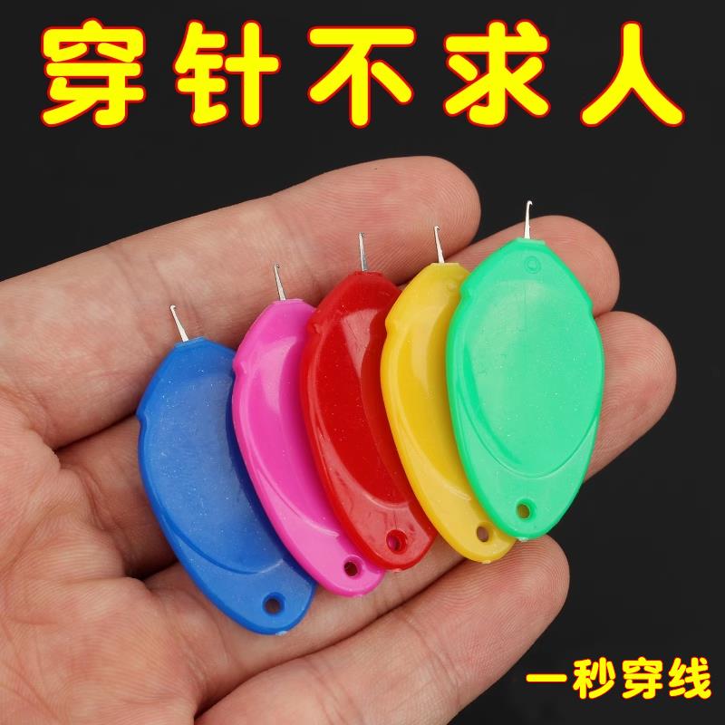 穿针神器老人专用快速穿针引线 线认针器穿线 线器家用缝纫机拇指