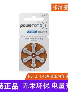 原装德国进口助听器锌空气A312电池powerone P312 PR41 AG3同型号