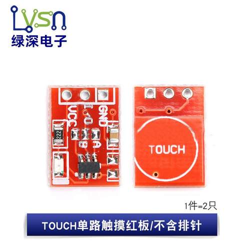 TTP223/224/226/229触摸按键模块8/16路电容式数字触摸开关传感器