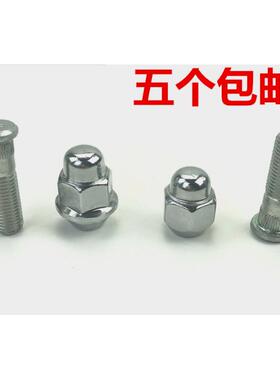 北京现代瑞纳轮胎螺丝雅绅特悦动索八IX35Sonata汽车轮胎螺丝螺母